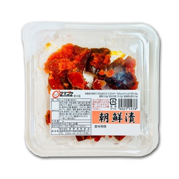 ■生カップきゅうり朝鮮漬　【タマゴヤの朝鮮漬】キュウリの朝鮮漬け【要冷蔵】(単品)