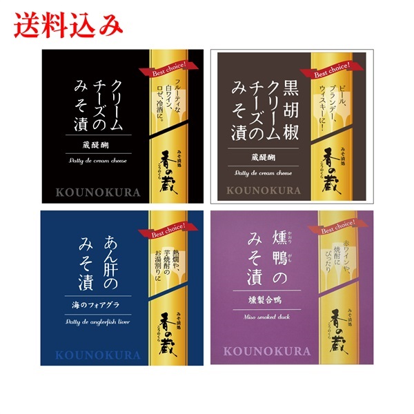 オンラインショップ限定送料込みセット7（ハーフ・あん肝・黒胡椒・燻鴨）